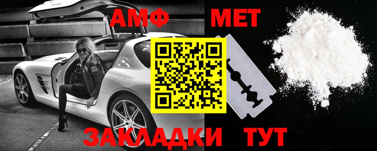 Amphetamine Premium Назрань