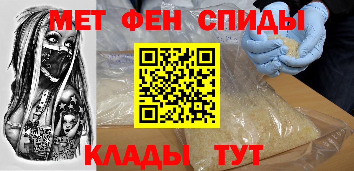 АМФ  Amphetamine Premium  Вход с VPN  Назрань 