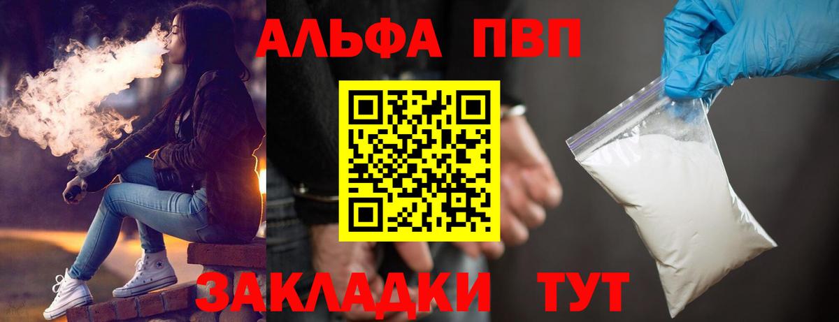 APVP Crystall Назрань