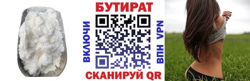 Бутират оксана Назрань