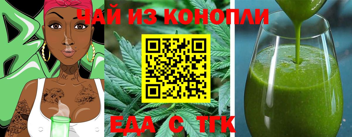 Назрань  Cannafood марихуана  Вход с VPN 