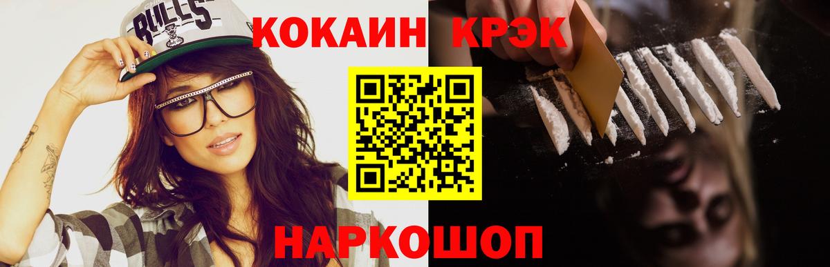 КОКАИН Колумбийский Назрань