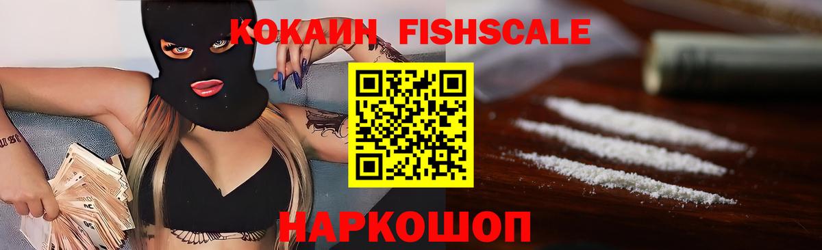 Cocaine Колумбийский Назрань