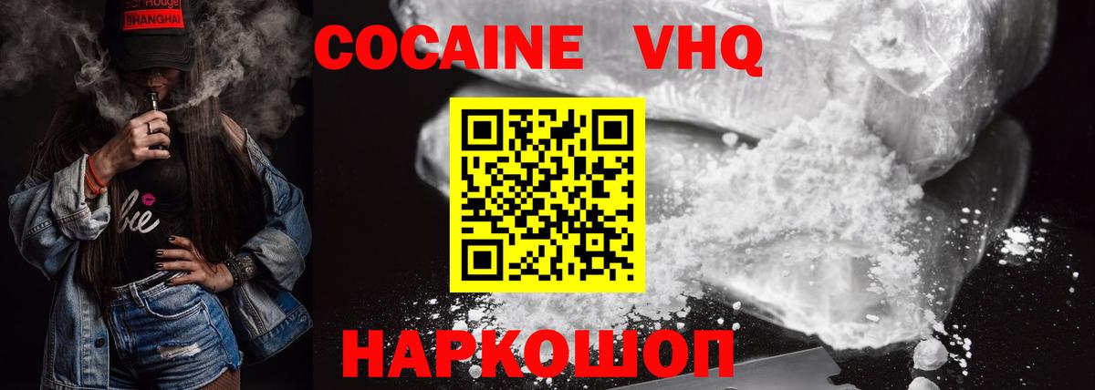 COCAIN Columbia  Cocaine Колумбийский  Назрань  Вход с VPN 