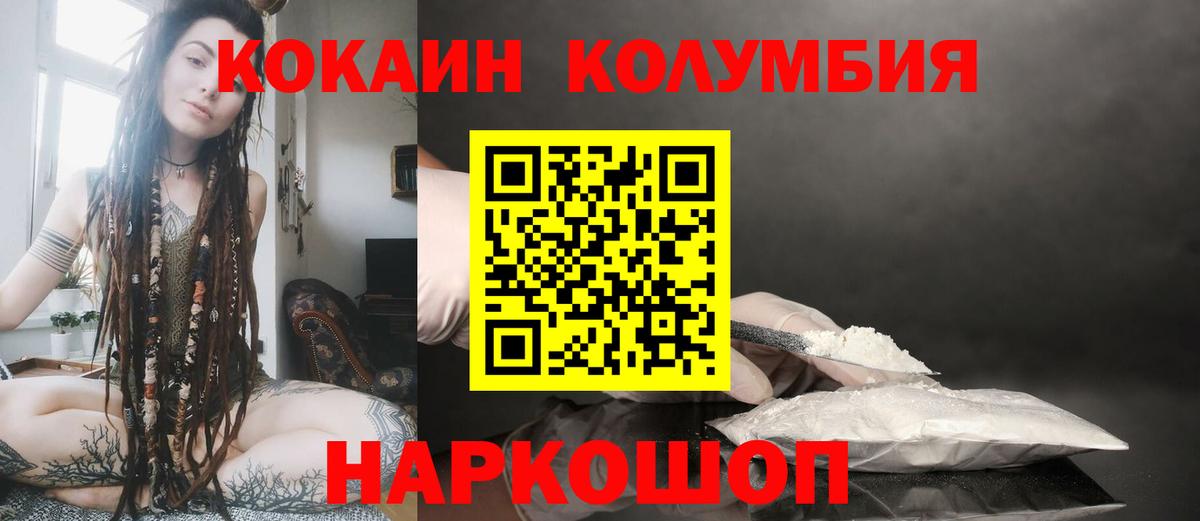 КОКАИН  КОКАИН Эквадор  Назрань  COCAIN Columbia 