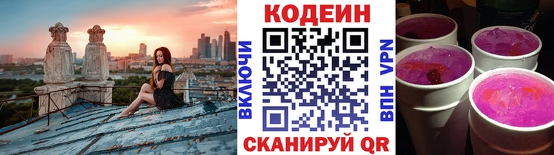 магазин продажи Назрань Codein Purple Drank