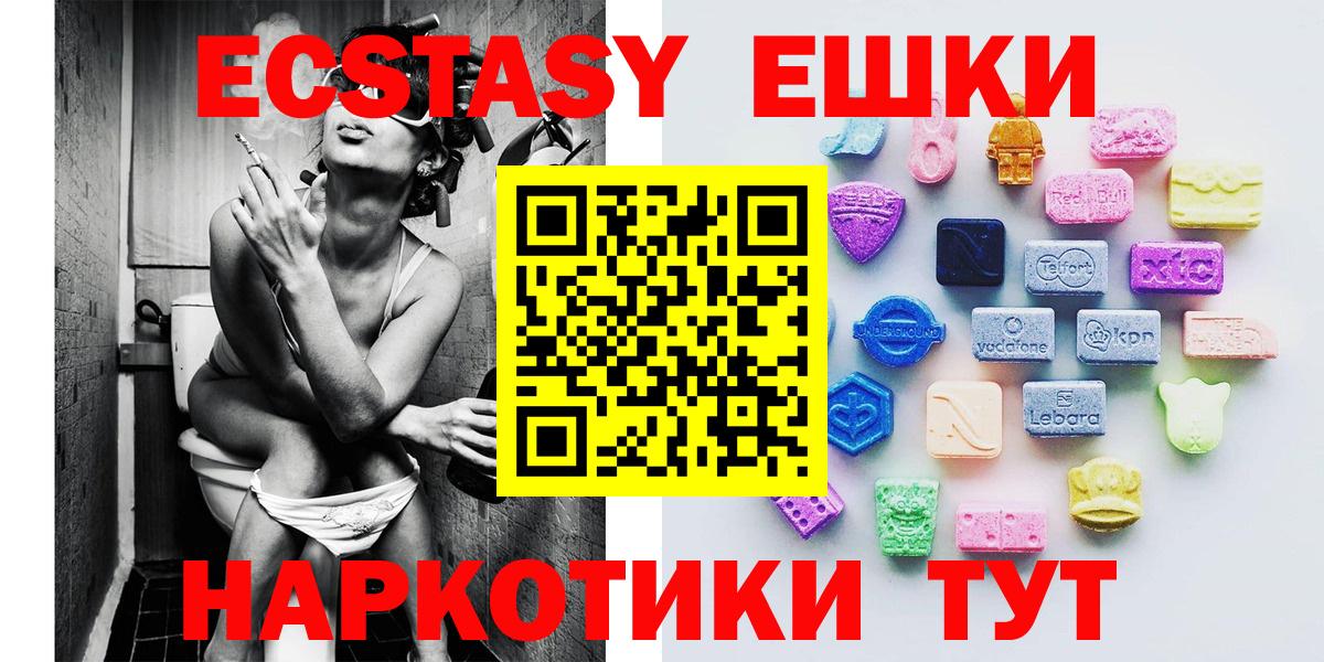 Экстази 99%  Вход с VPN  Назрань  Ecstasy  Ecstasy XTC 