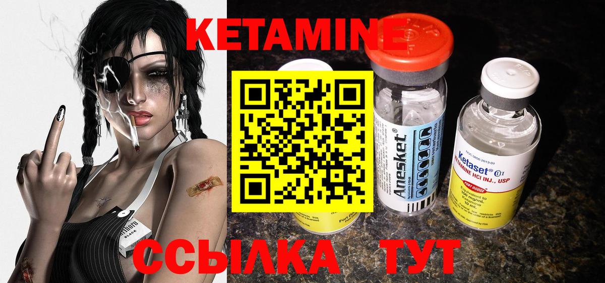 КЕТАМИН ketamine Назрань