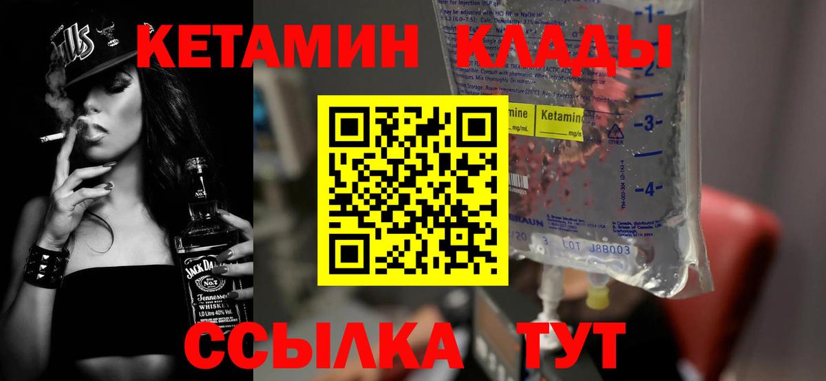 КЕТАМИН ketamine  Назрань 