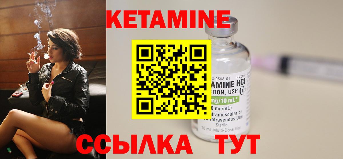 Кетамин ketamine Назрань
