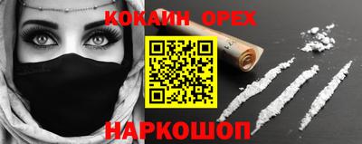 спайс Донецк