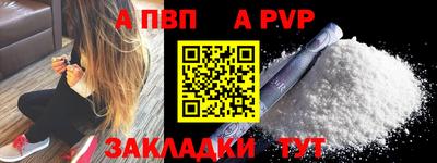 спайс Донецк