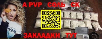 ALPHA PVP Донской