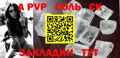 спайс Донецк