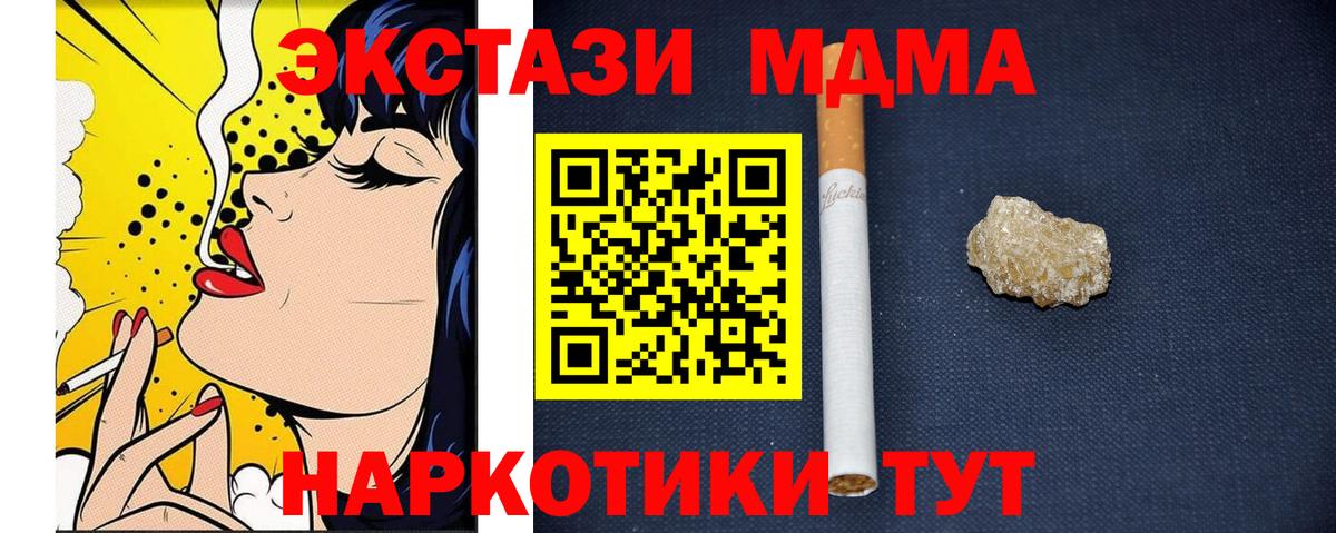 МДМА  МДМА Molly  Назрань  Вход с VPN  МДМА crystal 