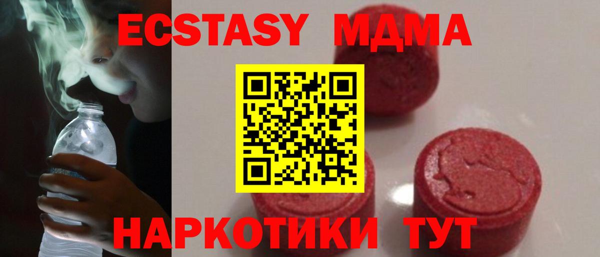 МДМА VHQ  МДМА  Назрань 