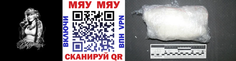 что такое Назрань МЯУ-МЯУ мяу мяу