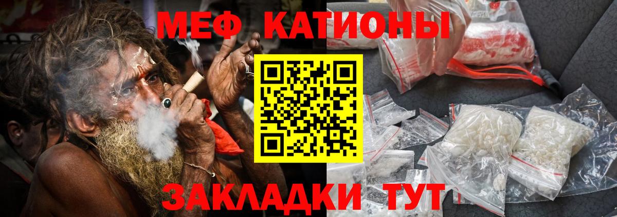 МЕФ мука Назрань