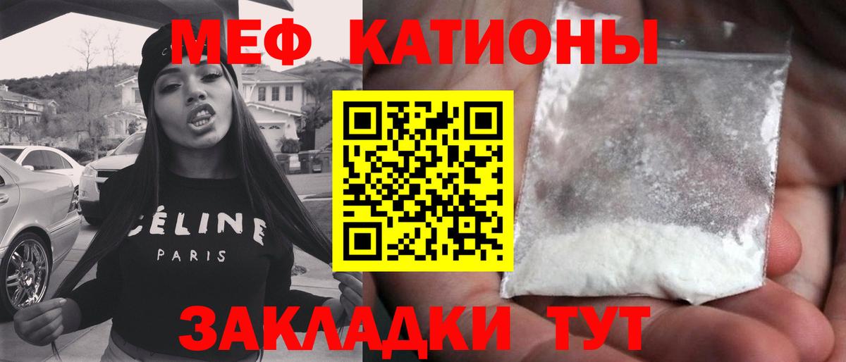 Меф VHQ  МЯУ-МЯУ  Назрань 