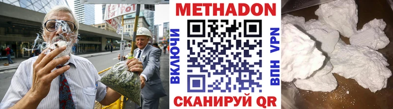 Метадон белоснежный Назрань