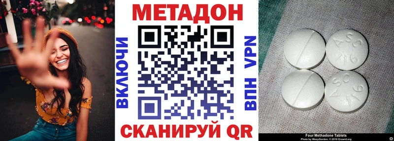 купить   Назрань  МЕТАДОН VHQ 