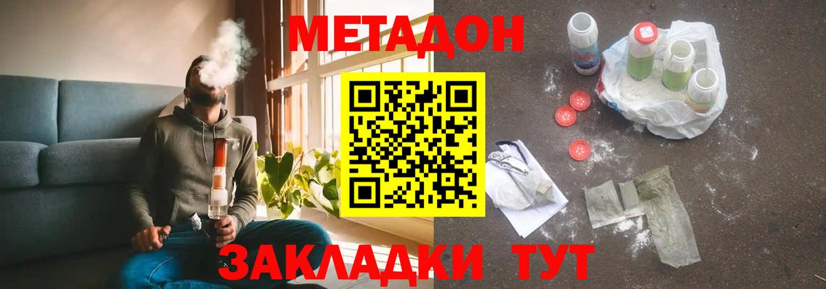 маркетплейс клад  МЕТАДОН methadone  МЕТАДОН VHQ  Вход с VPN  Назрань 