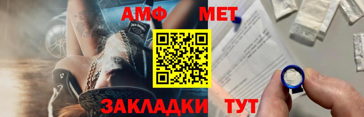 МЕТАМФЕТАМИН кристалл Назрань