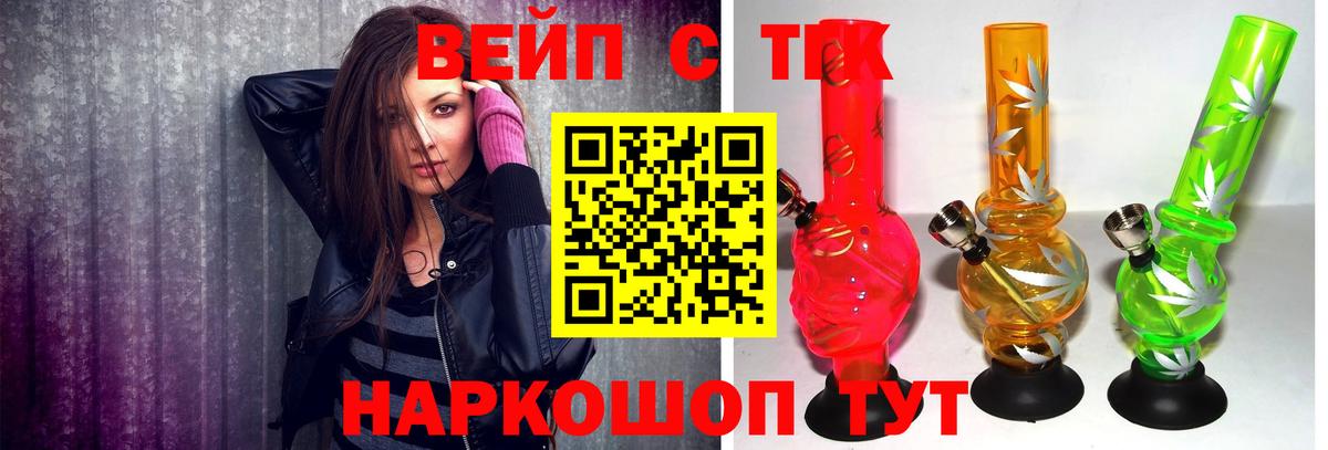 Дистиллят ТГК гашишное масло Назрань