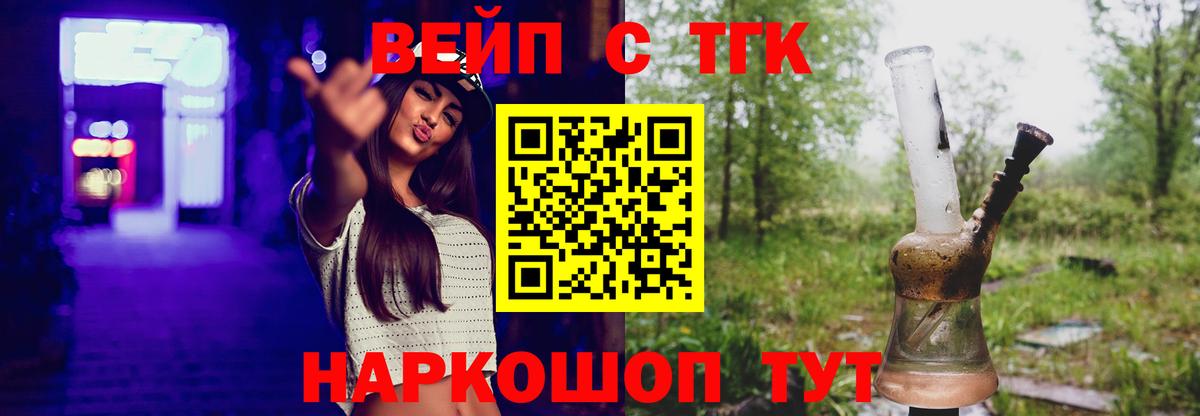 Дистиллят ТГК жижа  Вход с VPN  ТГК вейп  Назрань 