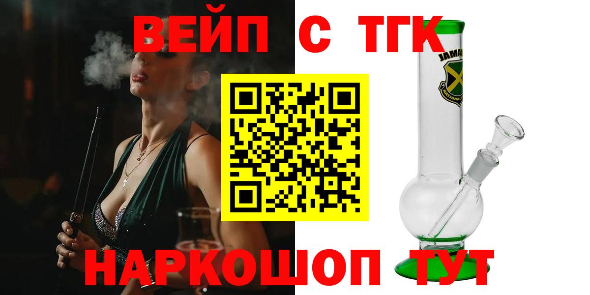 Дистиллят ТГК вейп с тгк  Назрань 